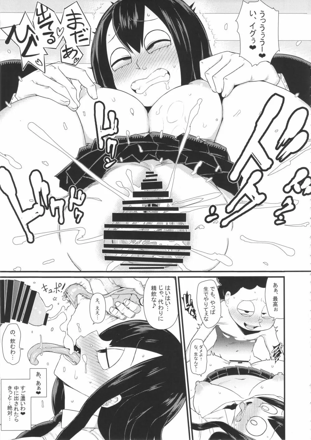 FROPPY Page.22