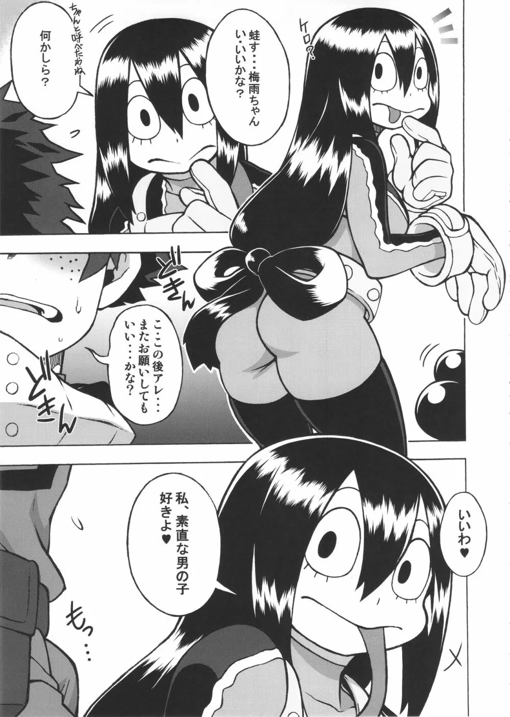 FROPPY Page.38