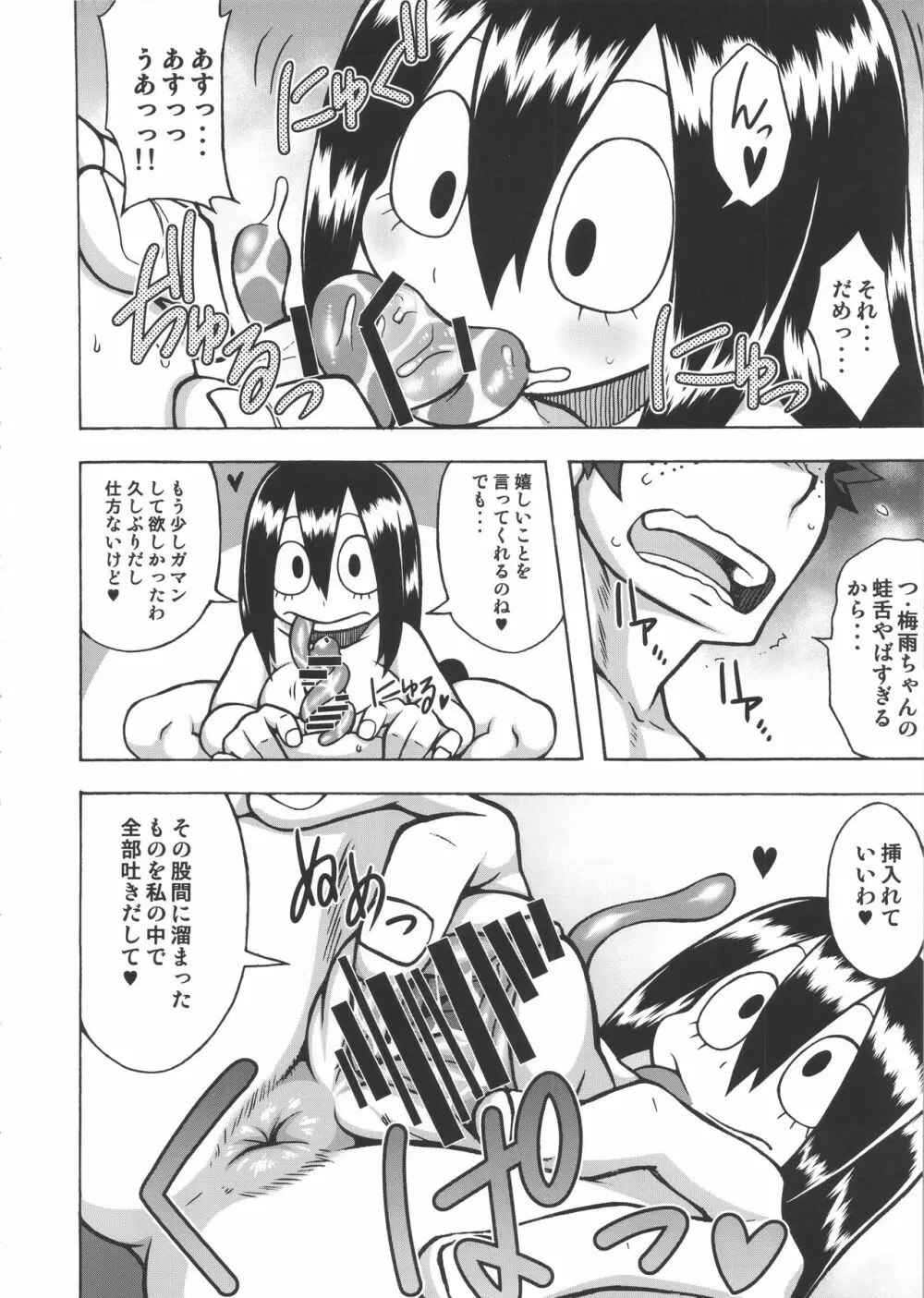 FROPPY Page.39