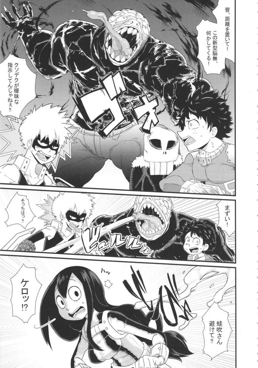 FROPPY Page.4
