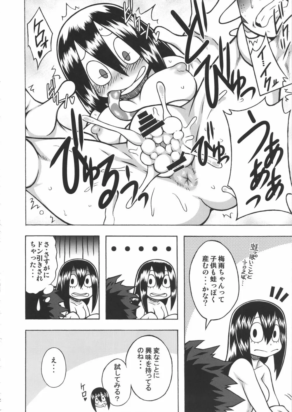 FROPPY Page.41