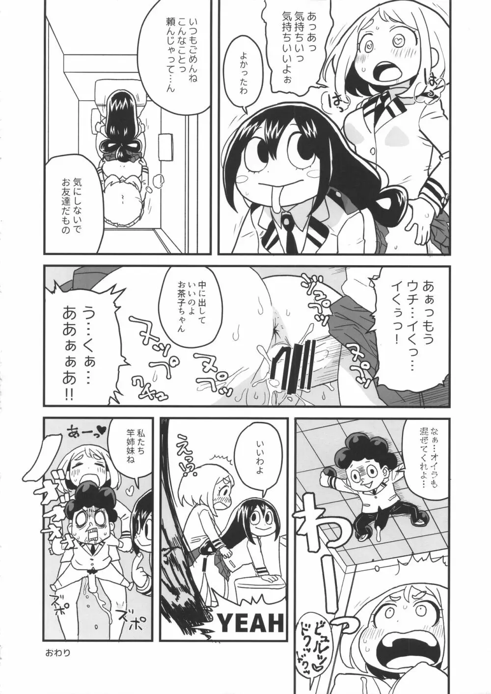 FROPPY Page.43