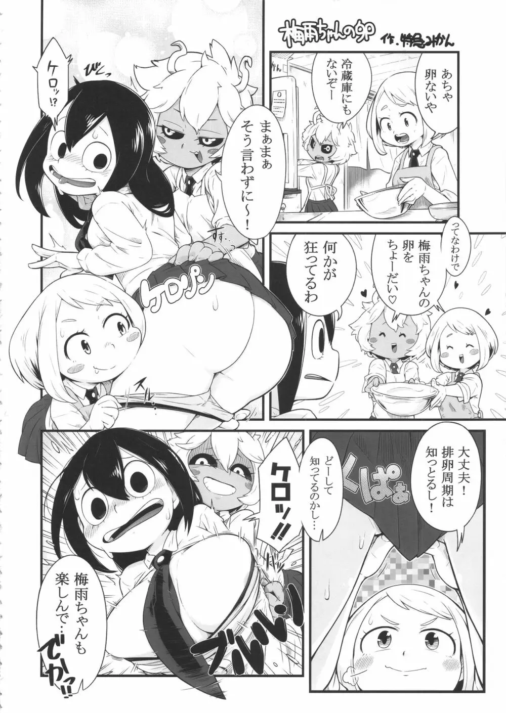 FROPPY Page.47