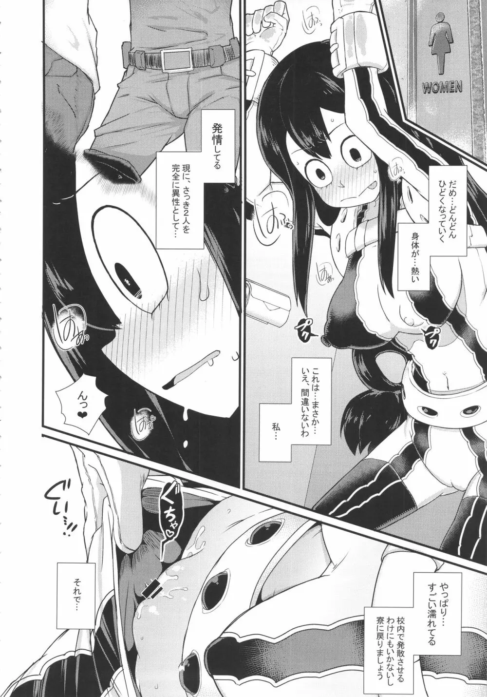 FROPPY Page.7