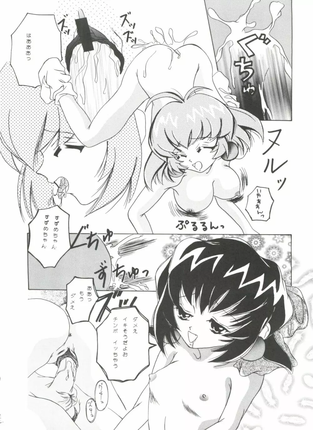 トーナメントを開始せよ!! Page.11