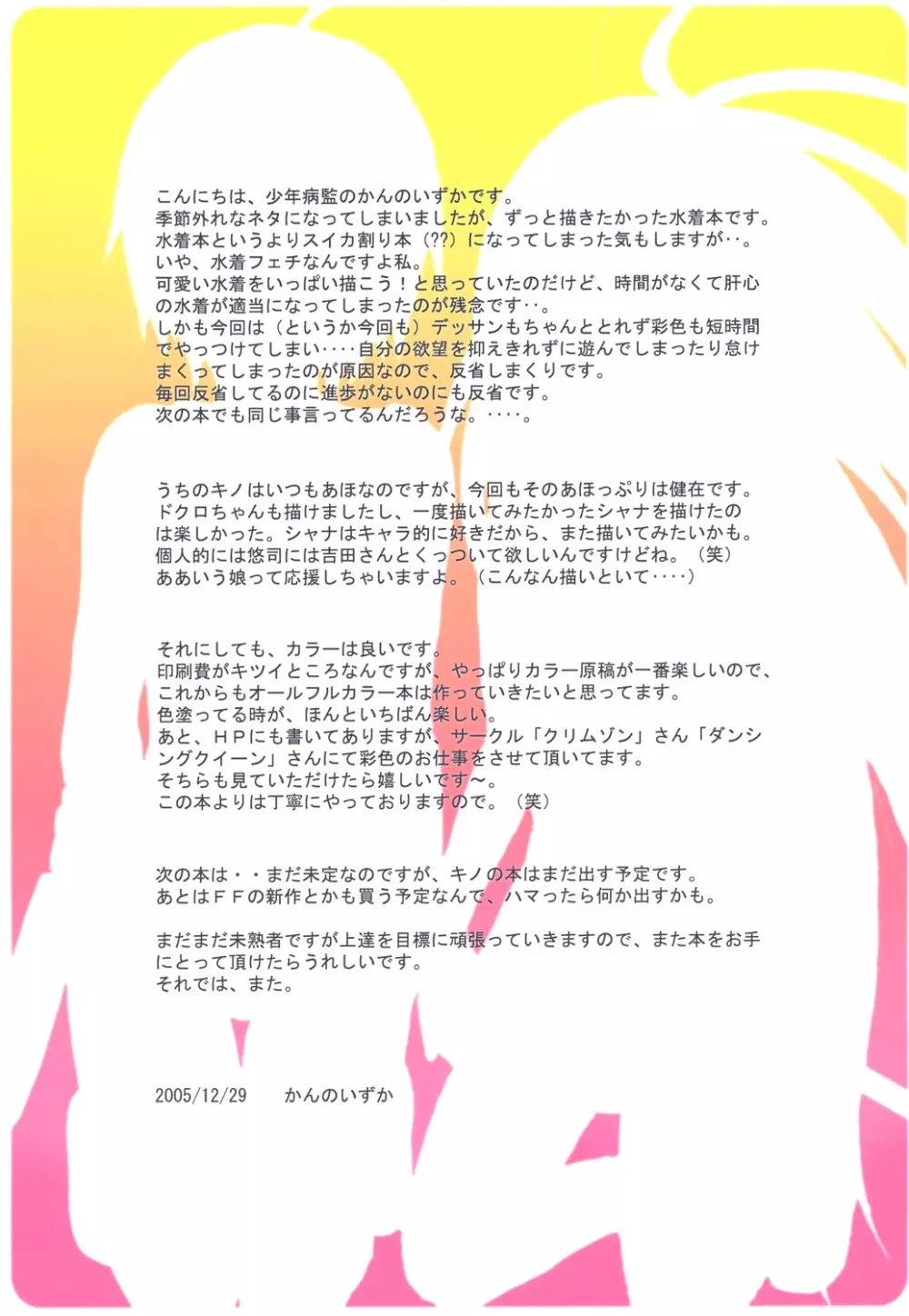電撃スペシャル Page.16