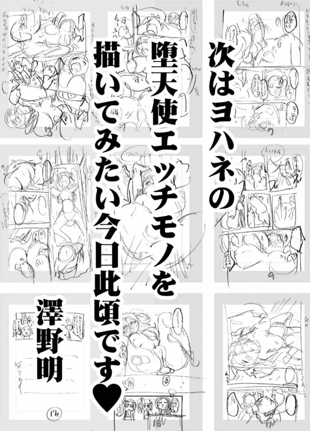 はなまるマッサージ Page.20