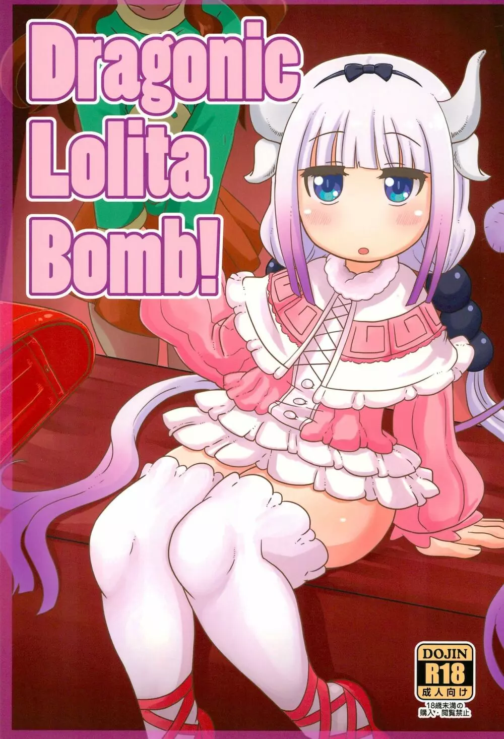 Dragonic Lolita Bomb! Page.1