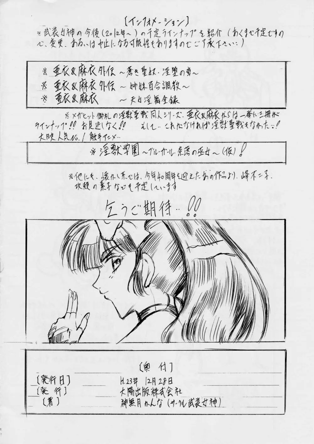 cure2 suite Page.34