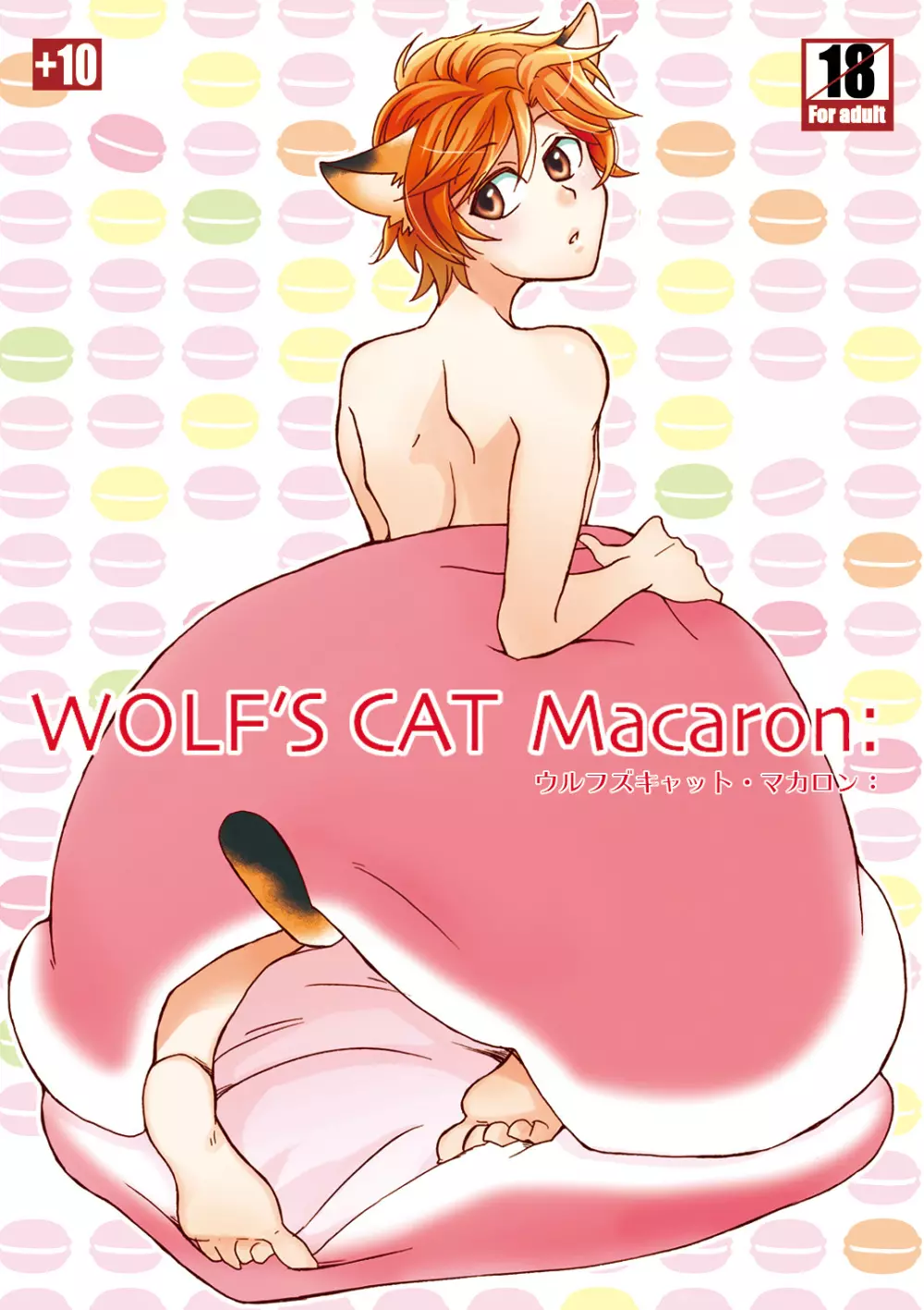 WOLF’S CAT Macaron: