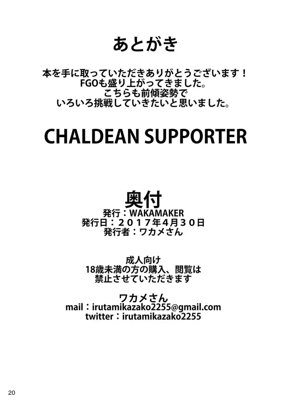 CHALDEAN SUPPORTER Page.21