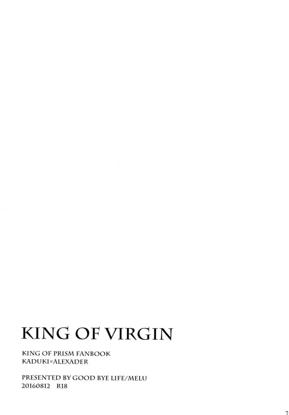 KING OF VIRGIN Page.25