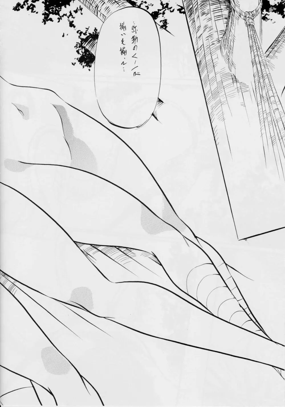 ミコ2! ~忍華乱咲の章~ Page.65