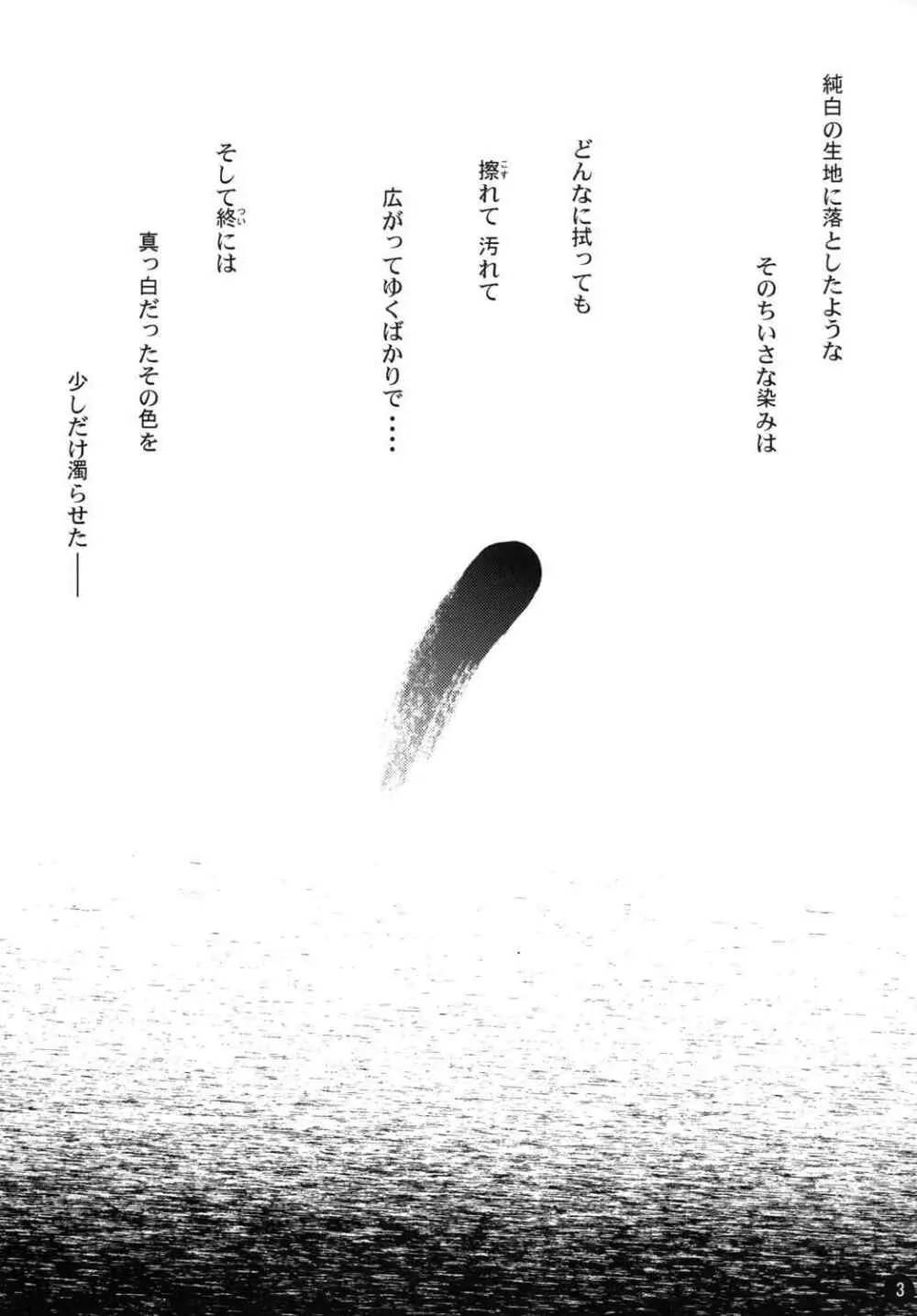 (リリカルマジカル11) [しんぷるくらす(しのづき巧)] off-White[0] 後編 (魔法少女リリカルなのは) Page.2