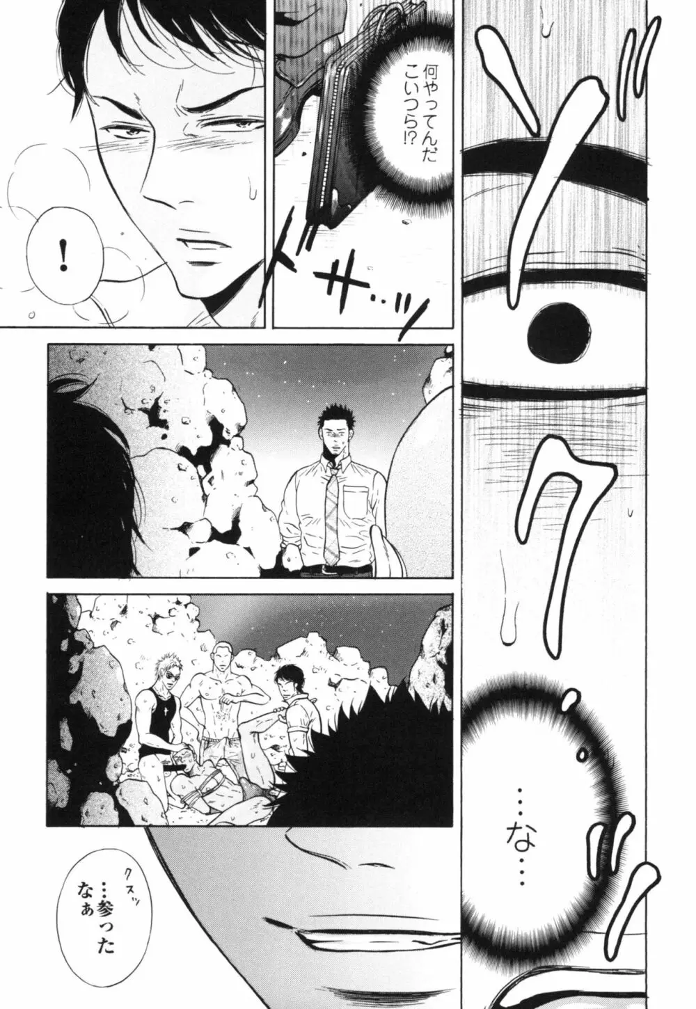 真夏の夜の海物語 -SM凌辱系作品集2- Page.11