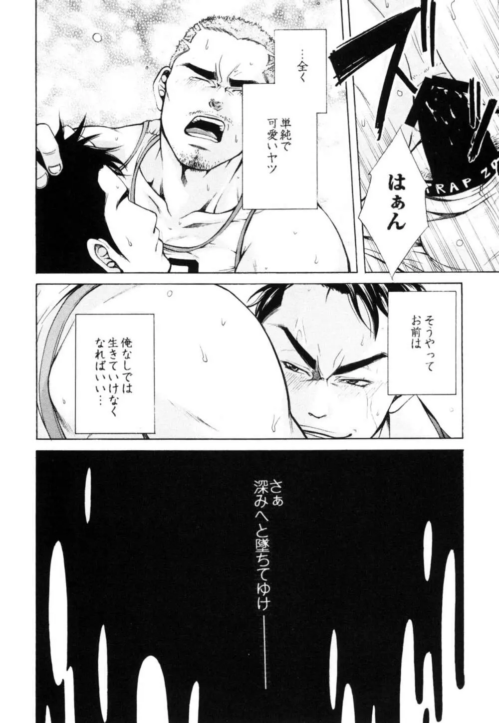真夏の夜の海物語 -SM凌辱系作品集2- Page.32