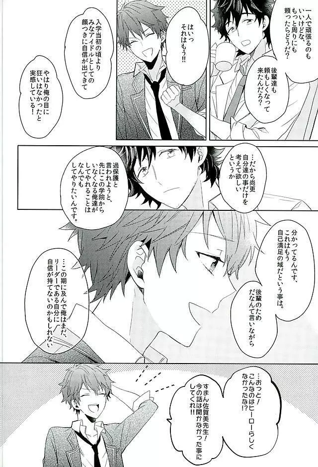 BOYS BE AMBITIOUS Page.11