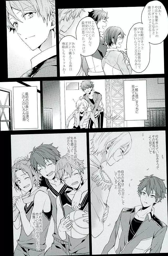 BOYS BE AMBITIOUS Page.4