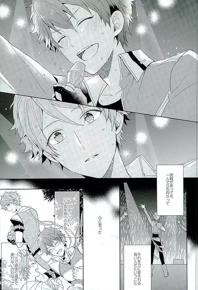 BOYS BE AMBITIOUS Page.6