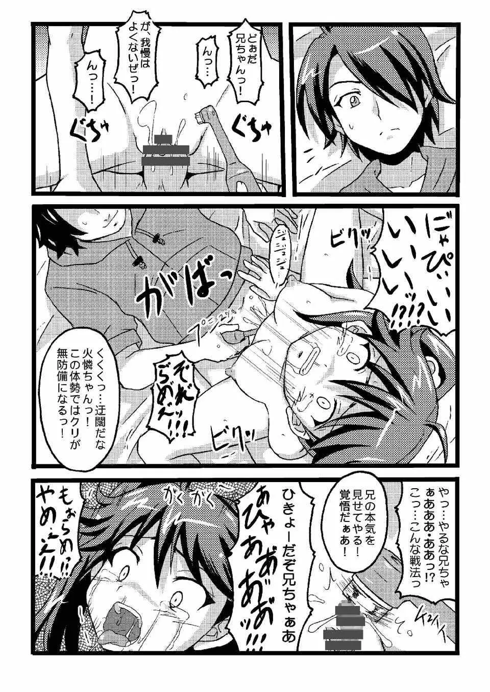 かれんのまとめ Page.61