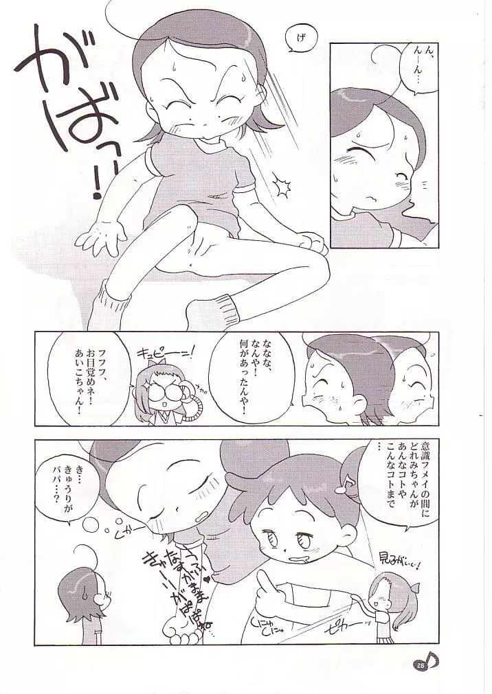 どれみパラダイス Page.29