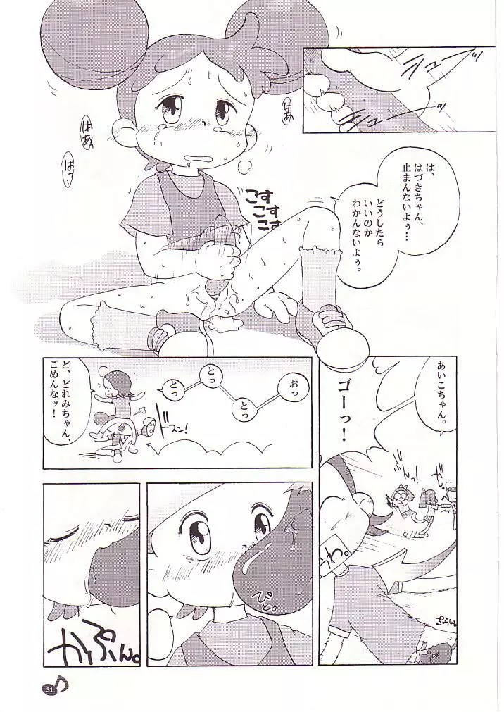 どれみパラダイス Page.32