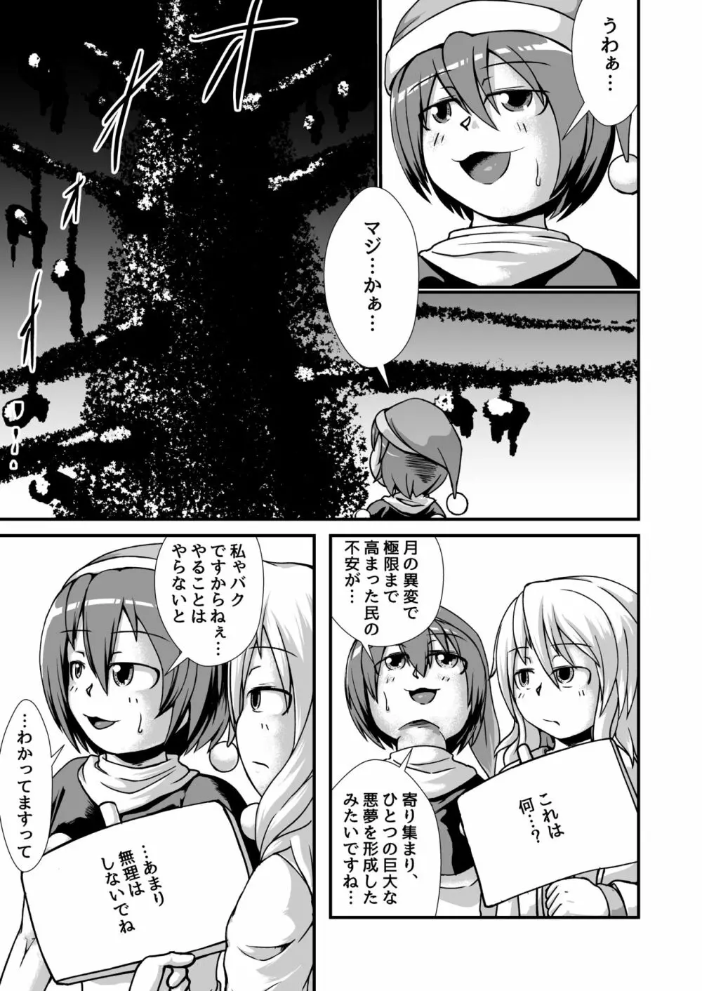 リクエスト膨腹短編集〜破裂編〜 Page.15