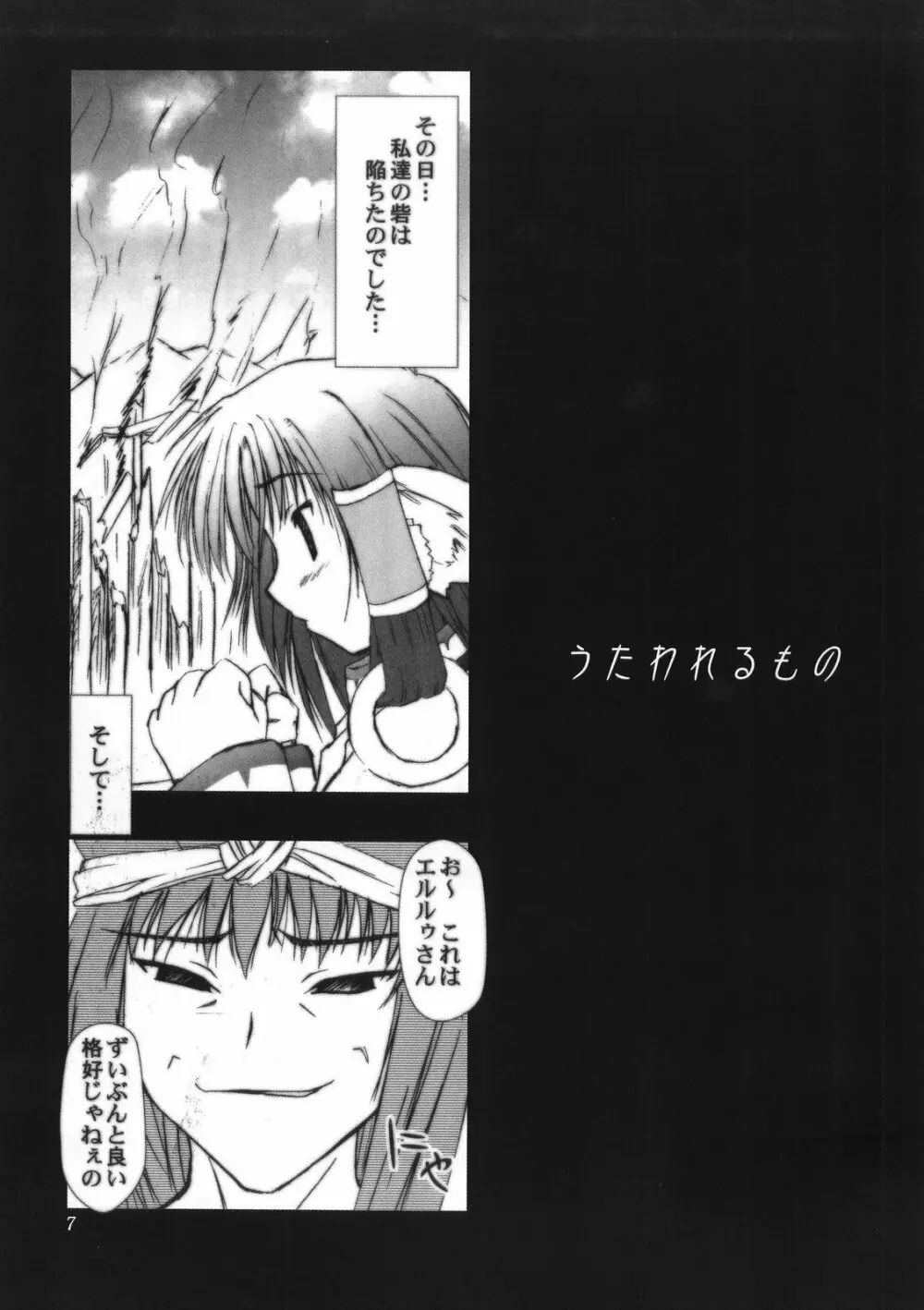 (C62) [あしたから頑張る (止田卓史)] ZIG-ZIG -not worth a song- (うたわれるもの) Page.2