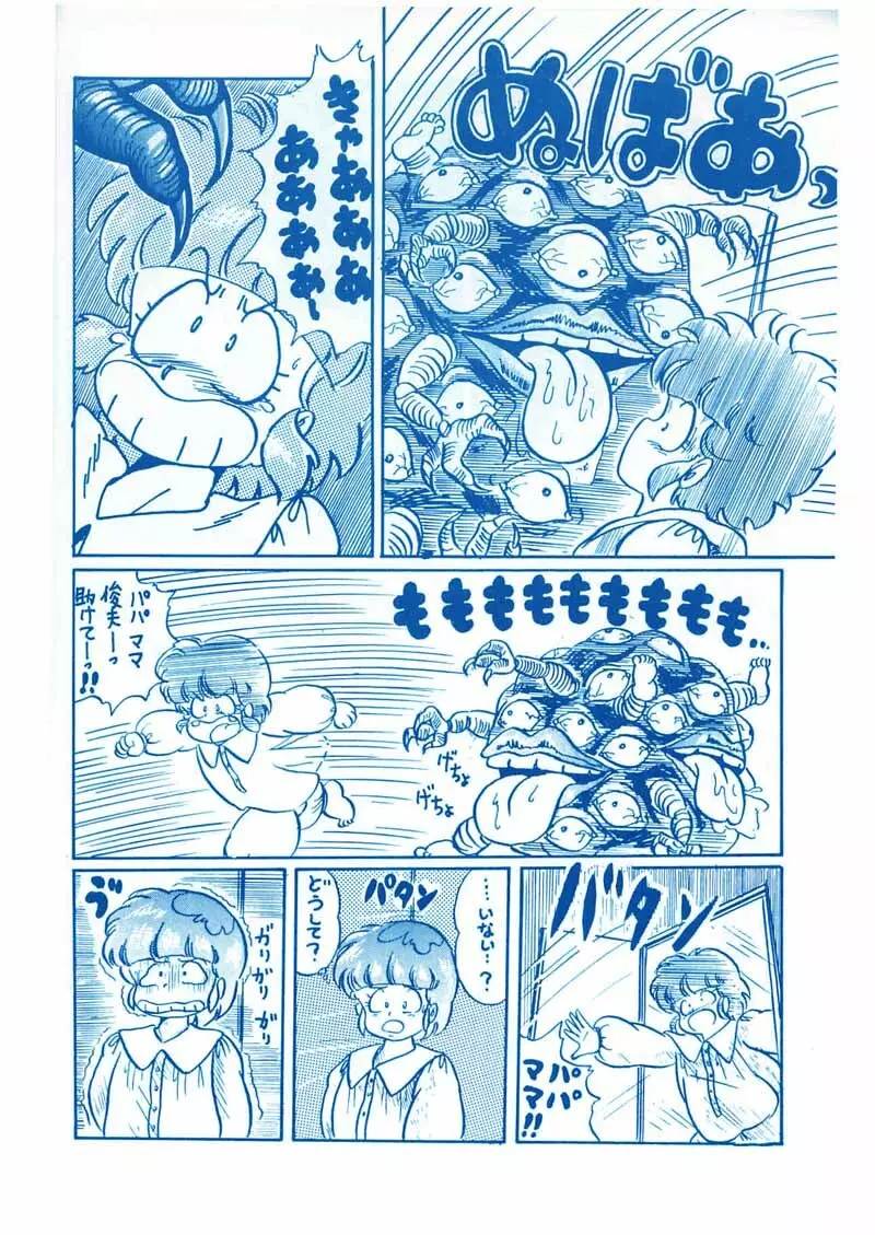 Unknown title doujin Page.2