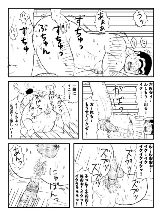 Kochikame Doujinshi Page.11