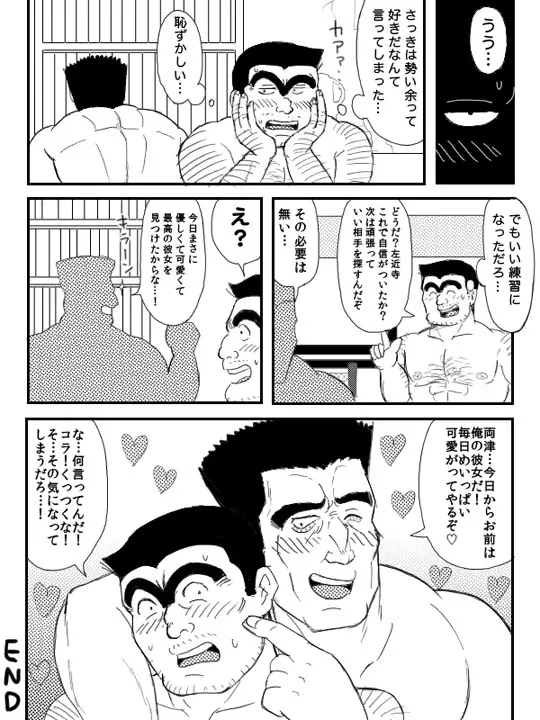 Kochikame Doujinshi Page.13