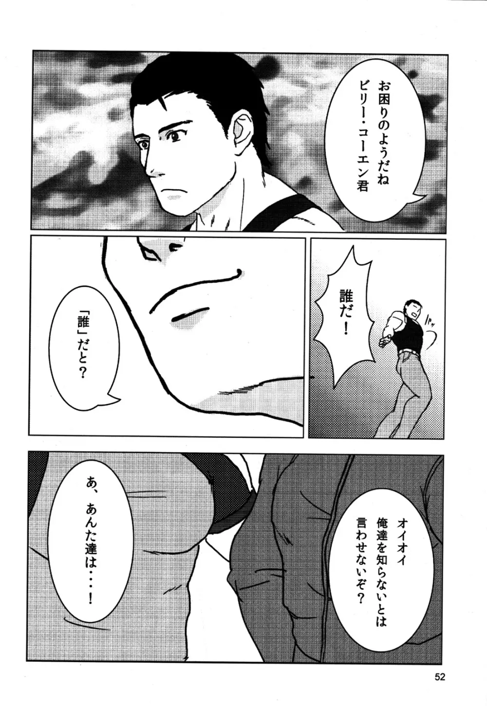カプ漢!コンプリート Page.56