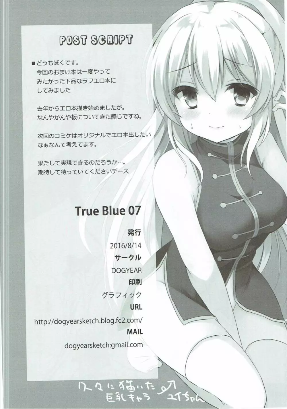 True Blue 07 Page.9