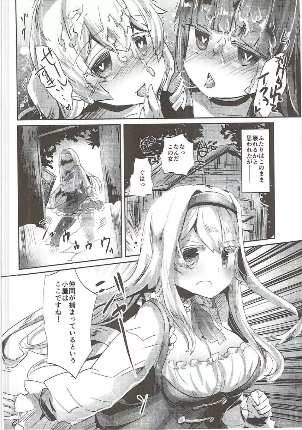 囚われの海賊とお仕置き王子 Page.17