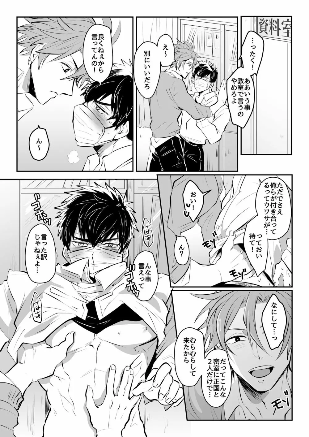 ほろよいおよよいおふたりさん Page.30