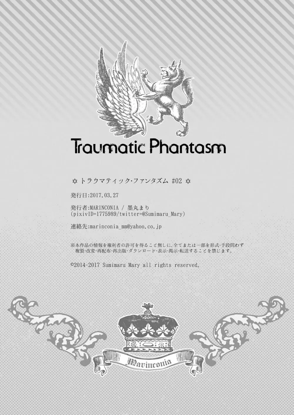 Traumatic Phantasm #02 Page.40