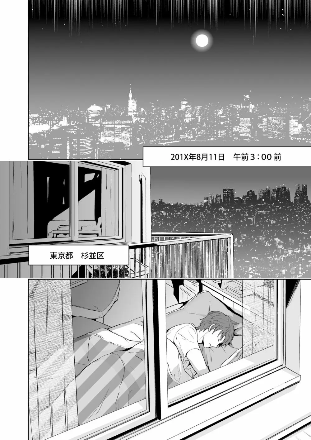 Traumatic Phantasm #02 Page.6