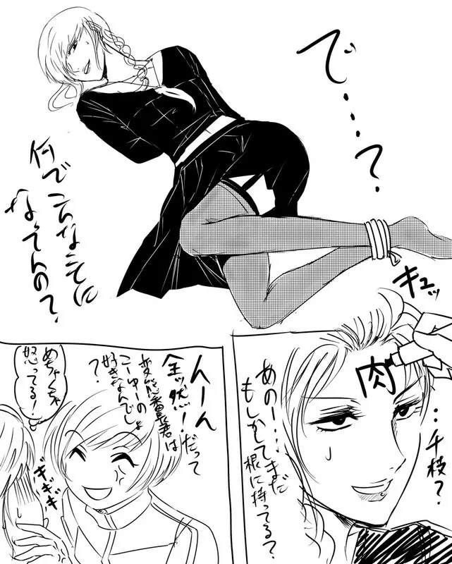 けしからんサンタ千枝に色々してみたい漫画　その4 Page.11