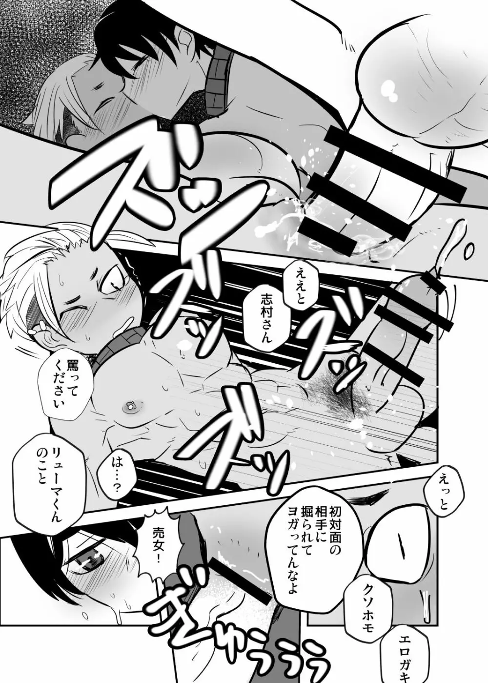 しあわせの話。 Page.50