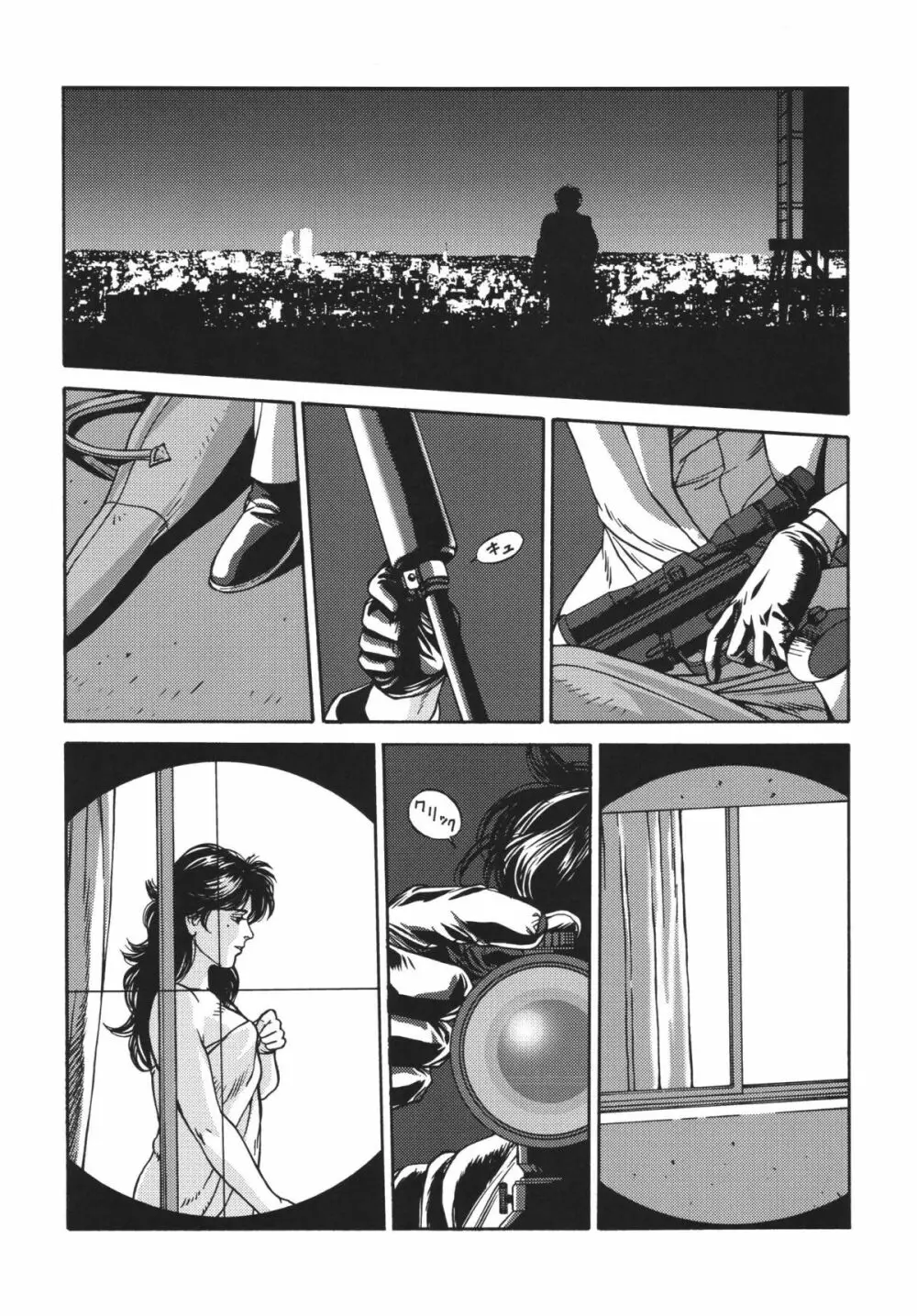 CITY HUNTER COLLECTION Page.50