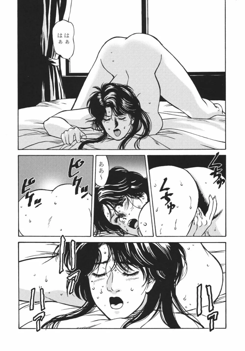 CITY HUNTER COLLECTION Page.64
