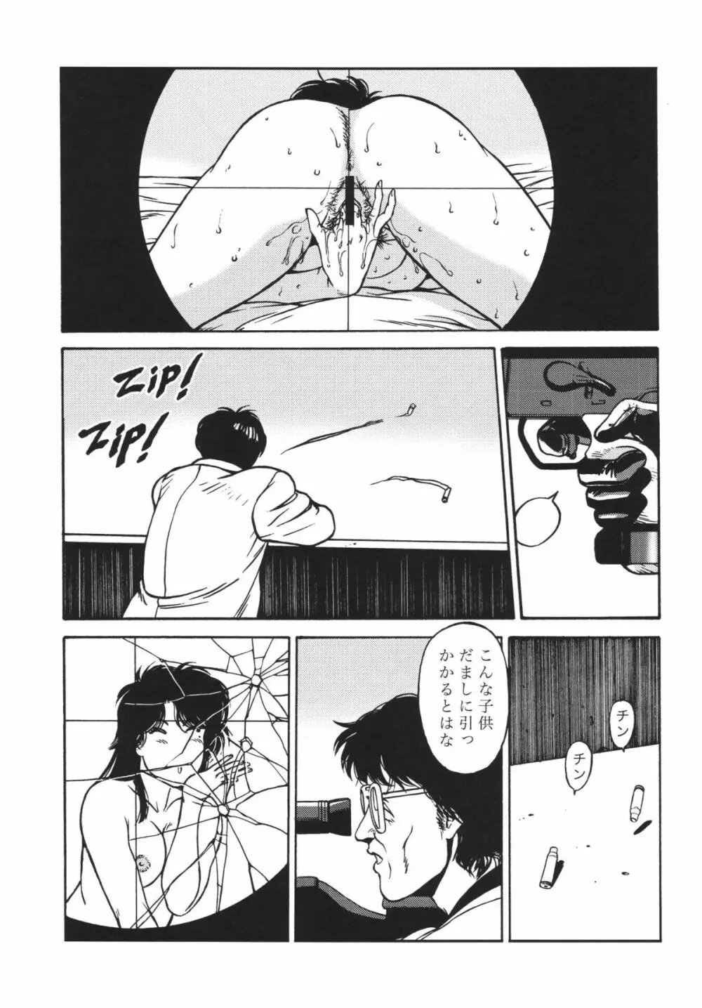 CITY HUNTER COLLECTION Page.65