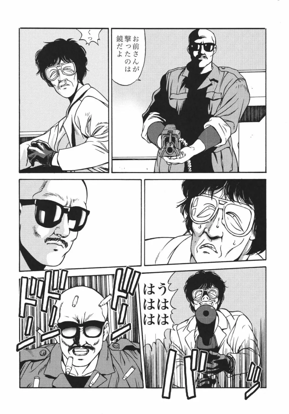 CITY HUNTER COLLECTION Page.66