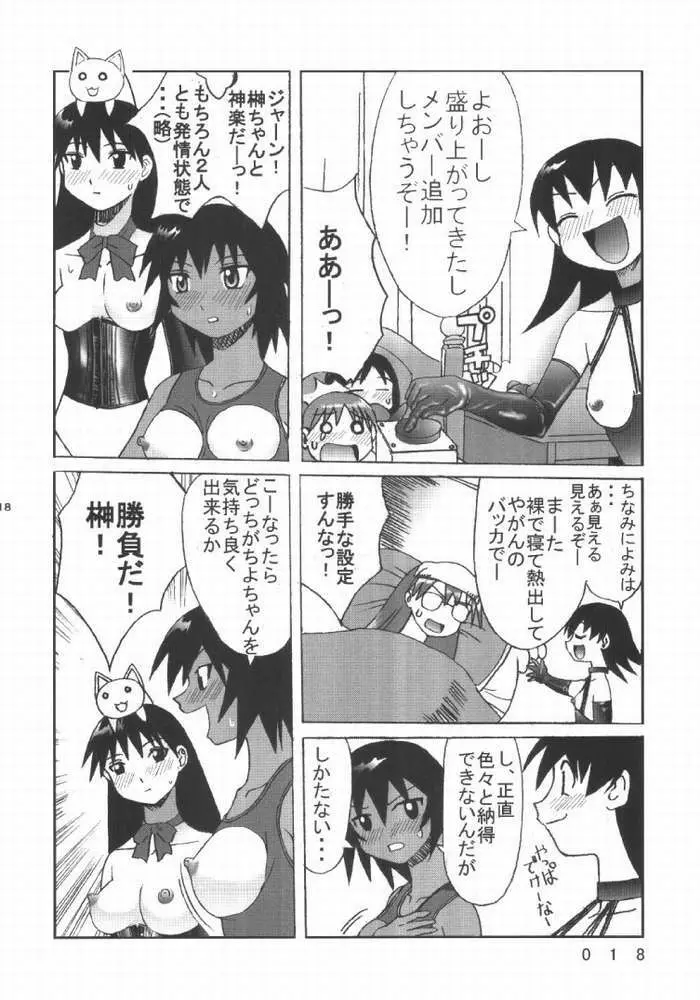 九龍城7 悪夢スペシャル Page.14
