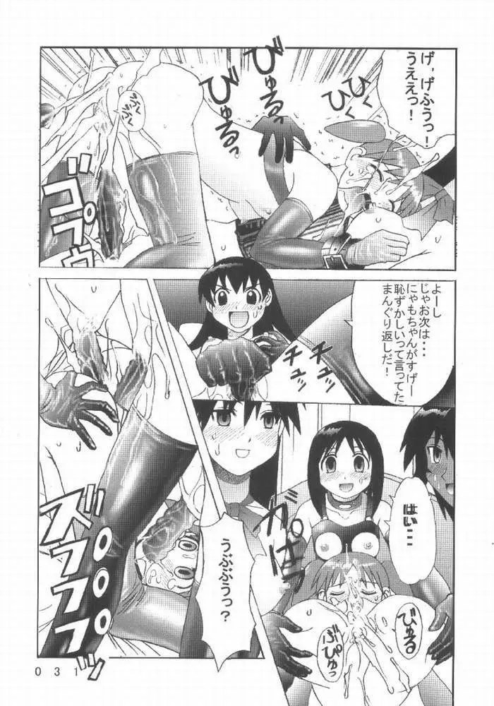 九龍城7 悪夢スペシャル Page.27