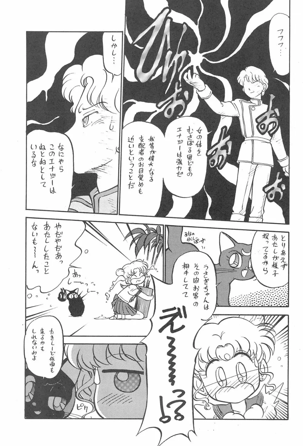 京番ちゃ Page.16