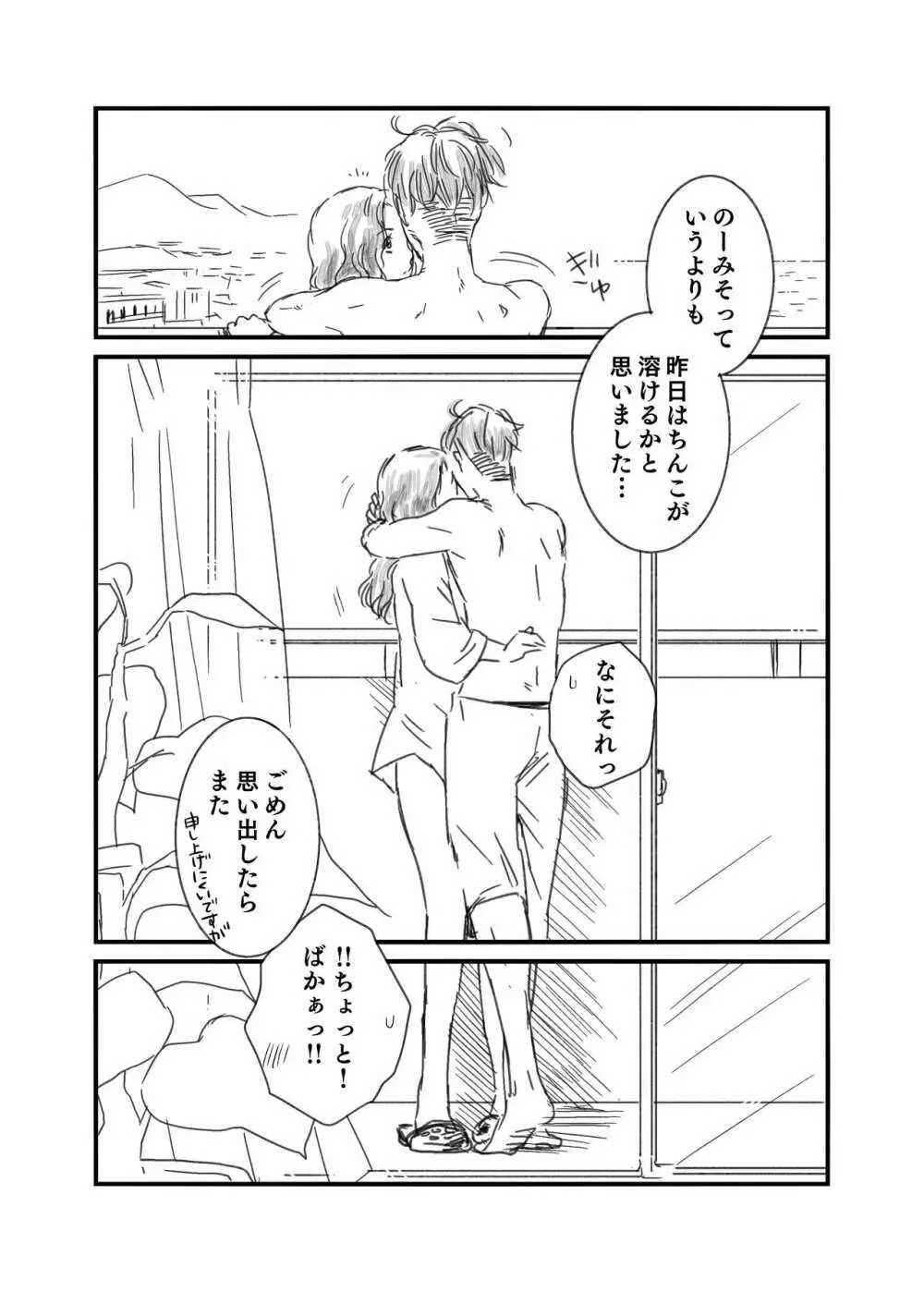 リョ彩R Page.23