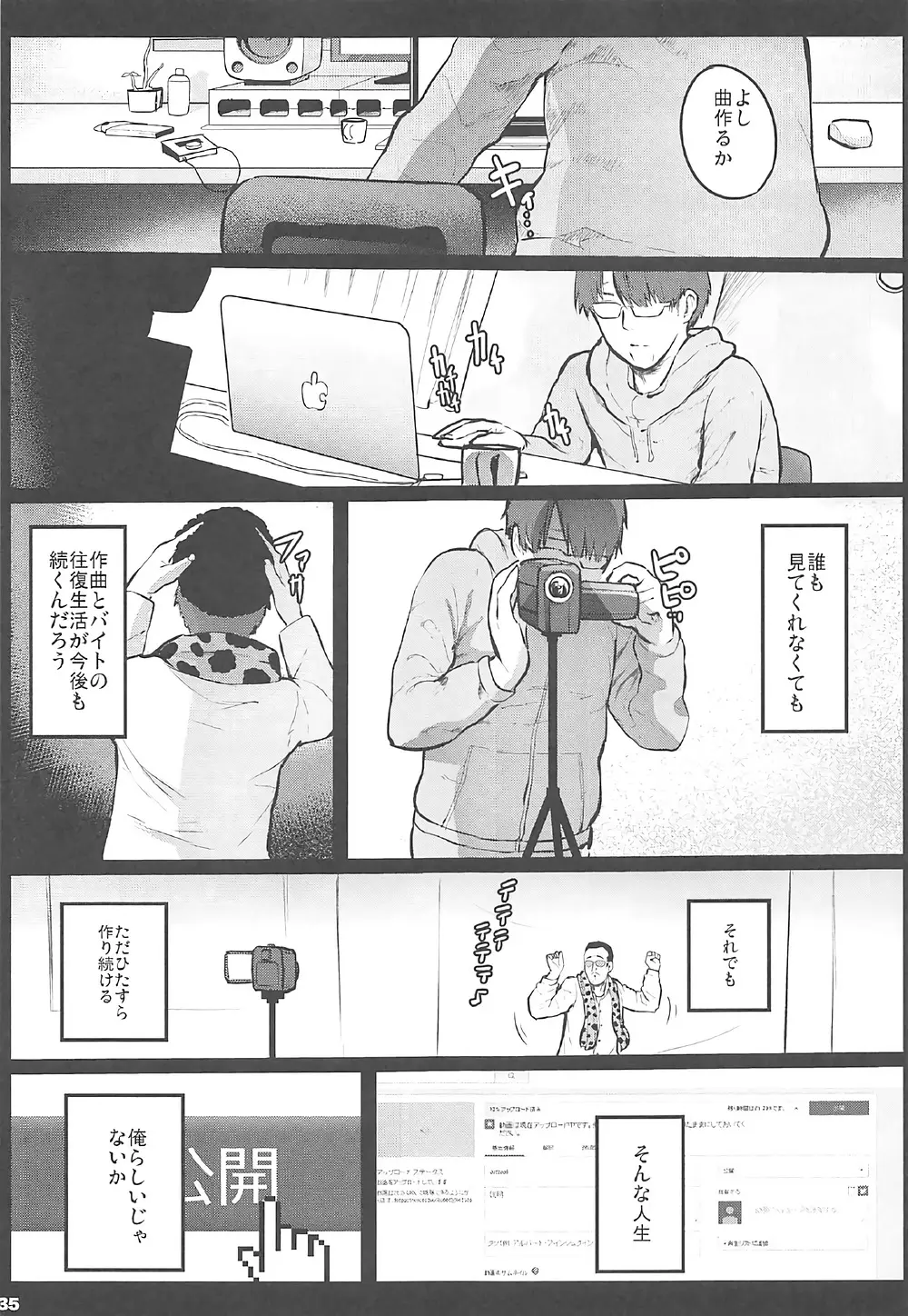 けだものセックスフレンズ Page.34
