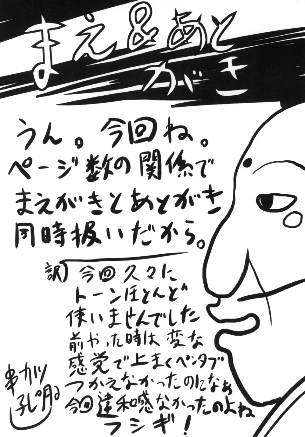 想詰めBOX XX Page.4