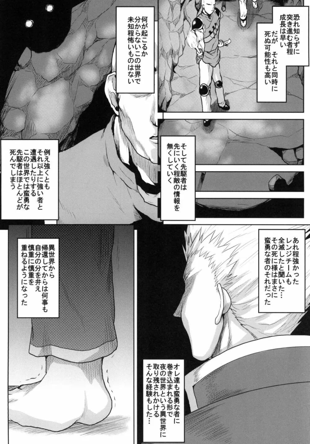 想詰めBOX 34 Page.6